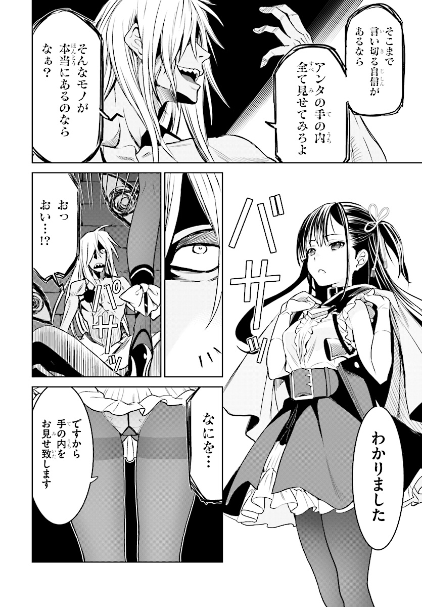 Witch Order - Chapter 1 - Page 16