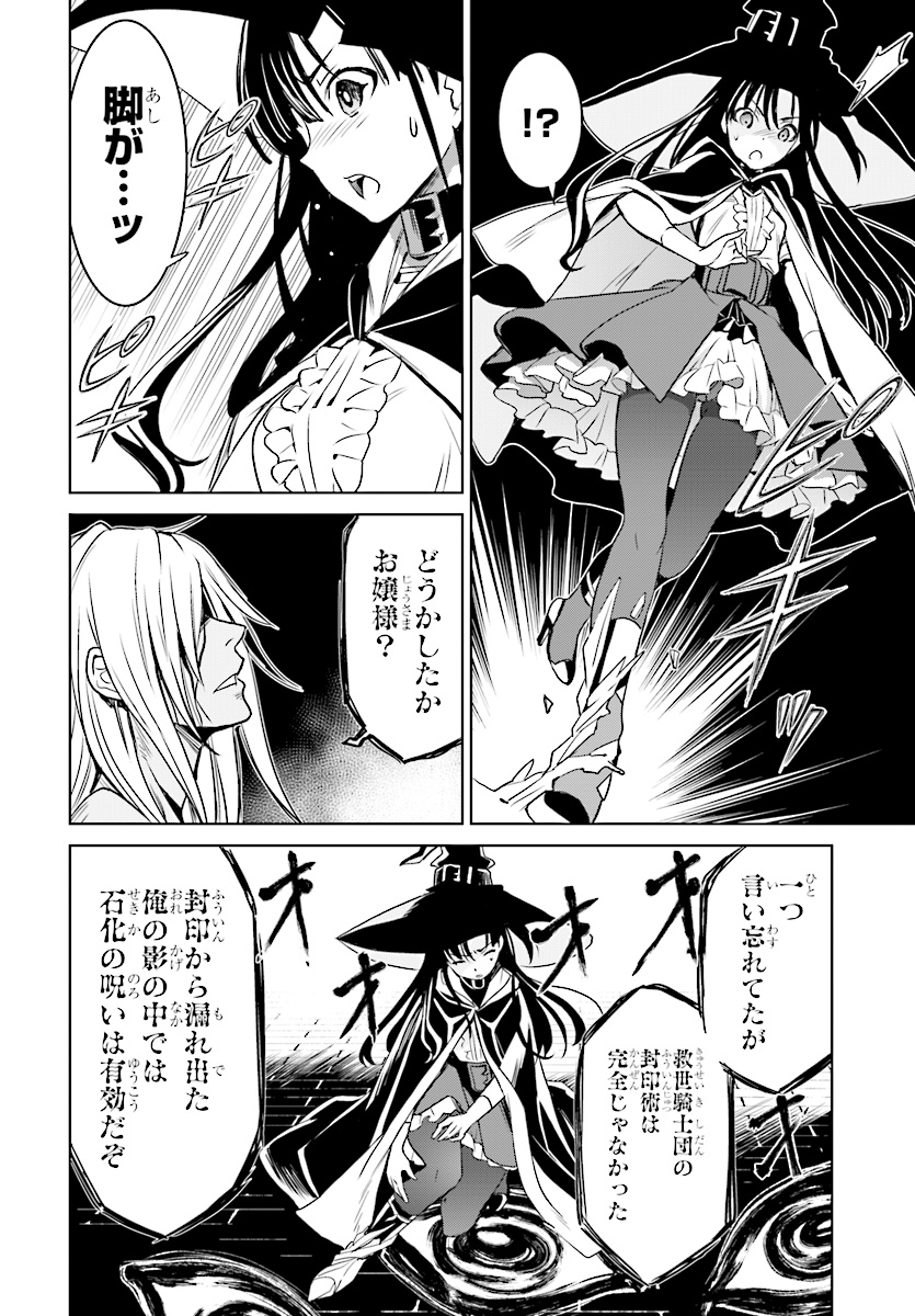 Witch Order - Chapter 1 - Page 20