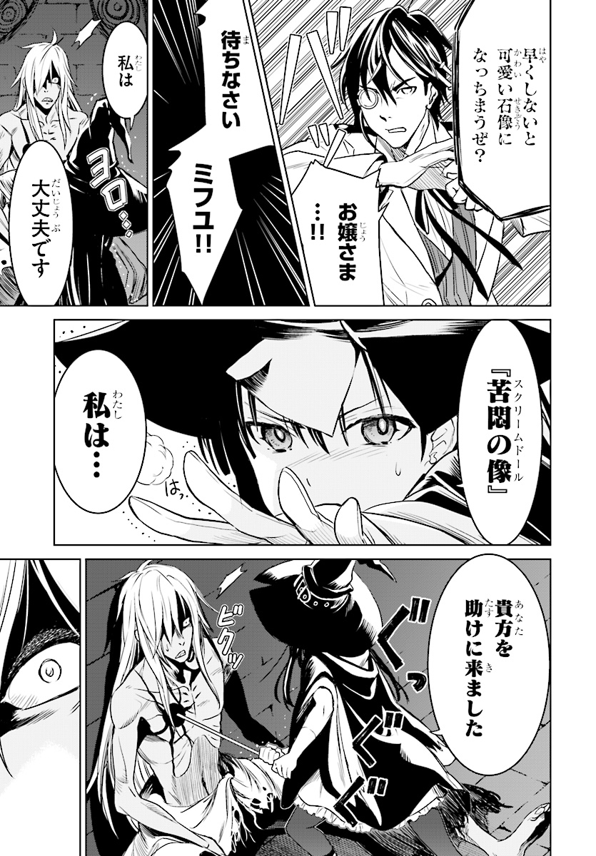 Witch Order - Chapter 1 - Page 21