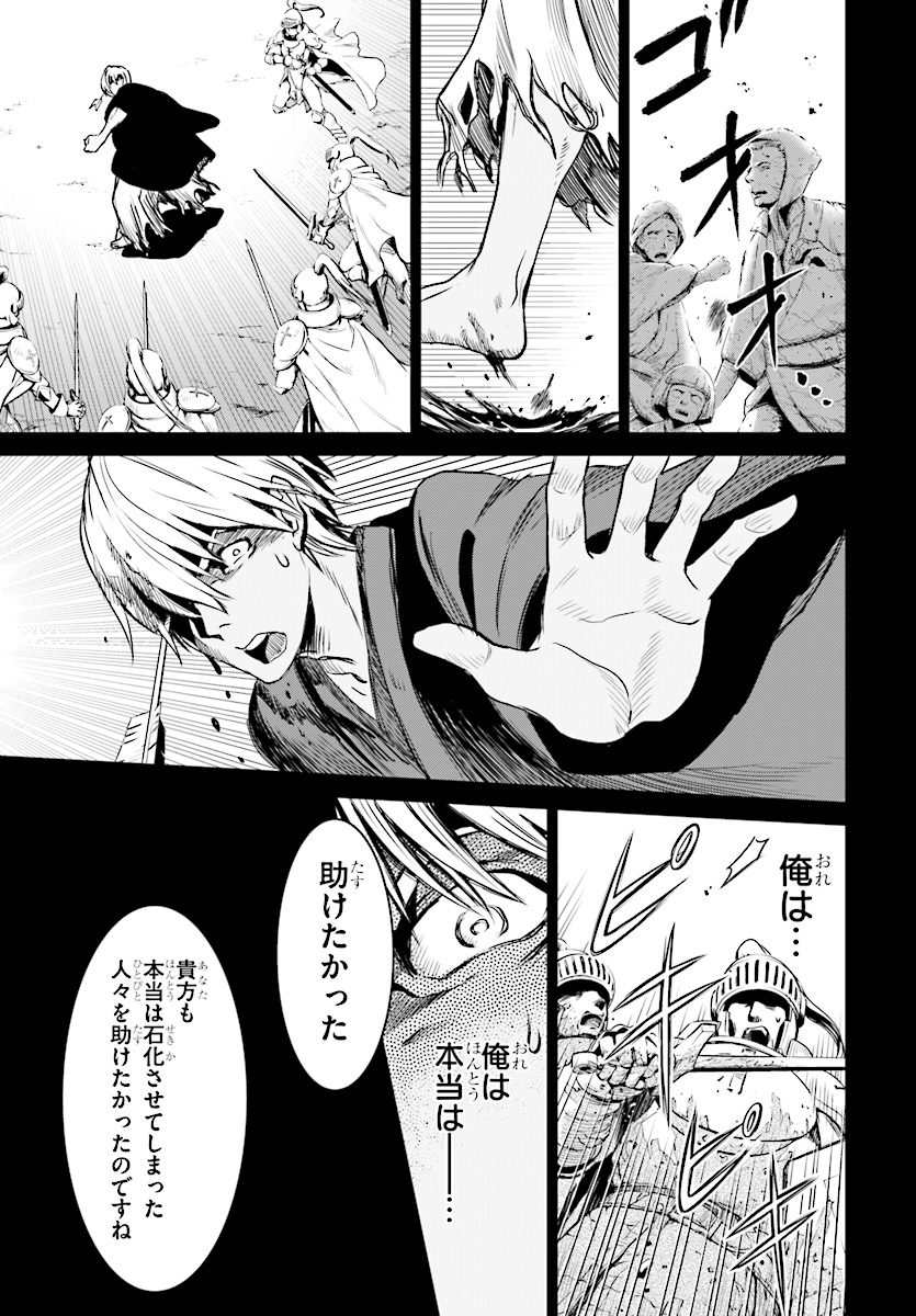 Witch Order - Chapter 1 - Page 23