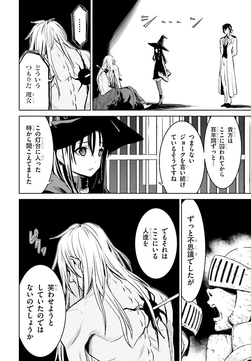 Witch Order - Chapter 1 - Page 24
