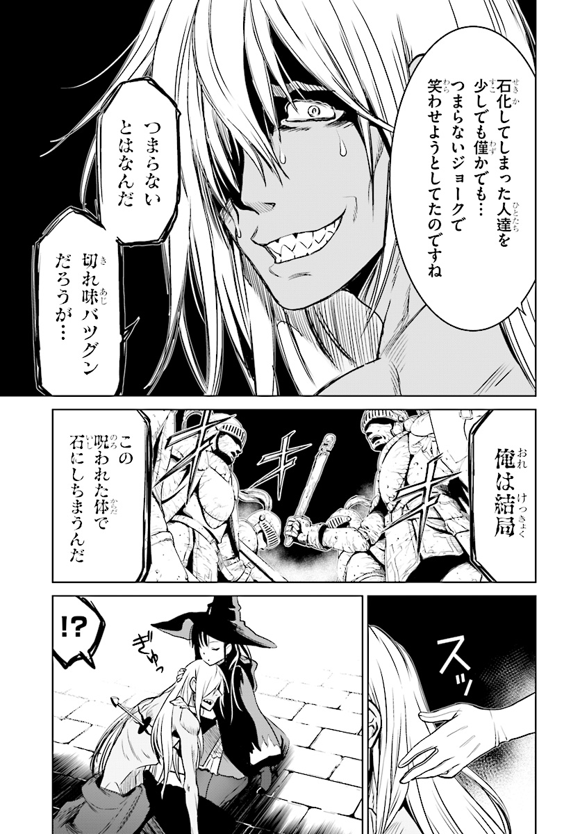 Witch Order - Chapter 1 - Page 25