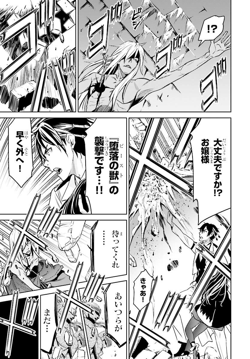 Witch Order - Chapter 1 - Page 27