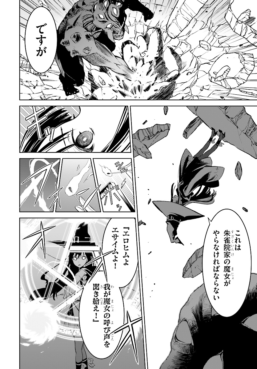 Witch Order - Chapter 1 - Page 32