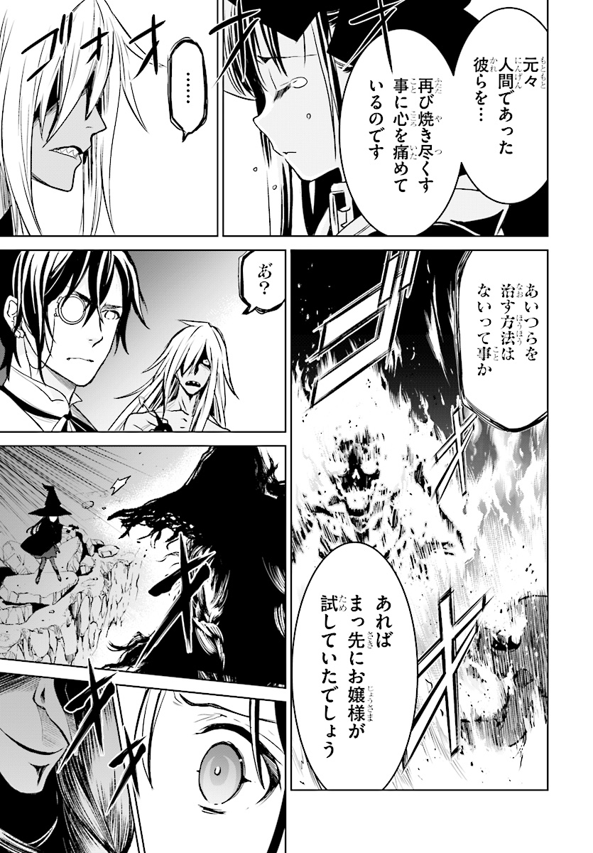 Witch Order - Chapter 1 - Page 35