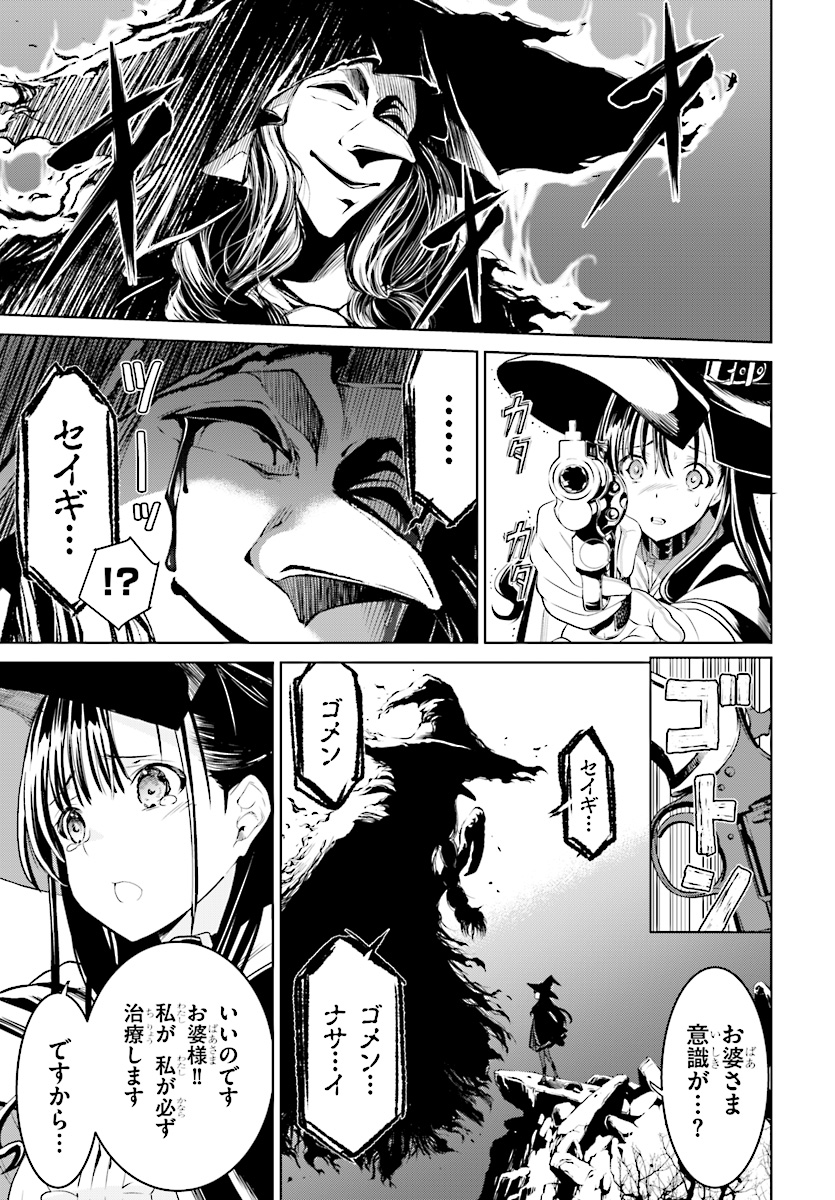 Witch Order - Chapter 1 - Page 37