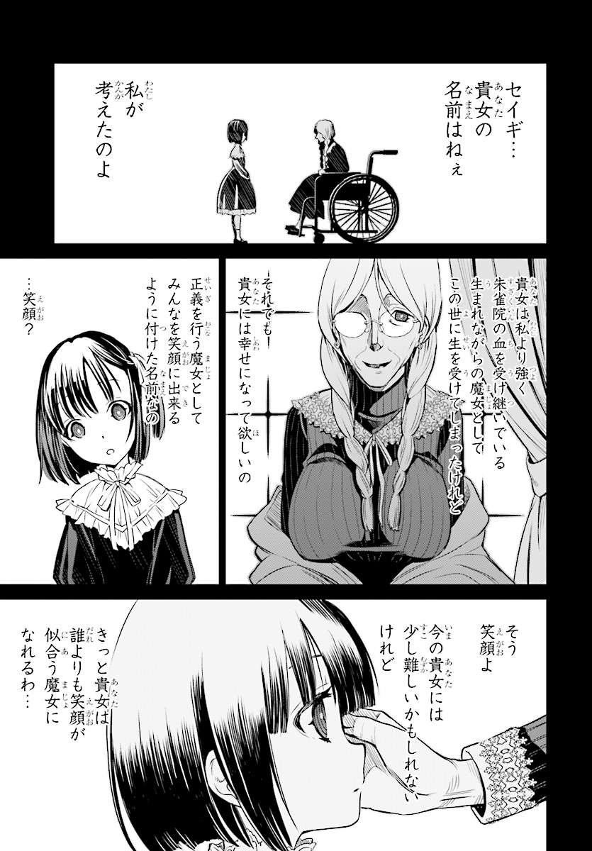 Witch Order - Chapter 1 - Page 41
