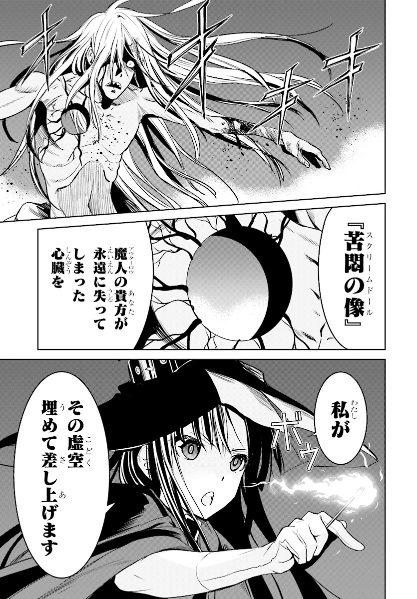 Witch Order - Chapter 1 - Page 43