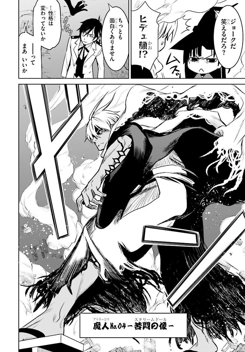 Witch Order - Chapter 1 - Page 48