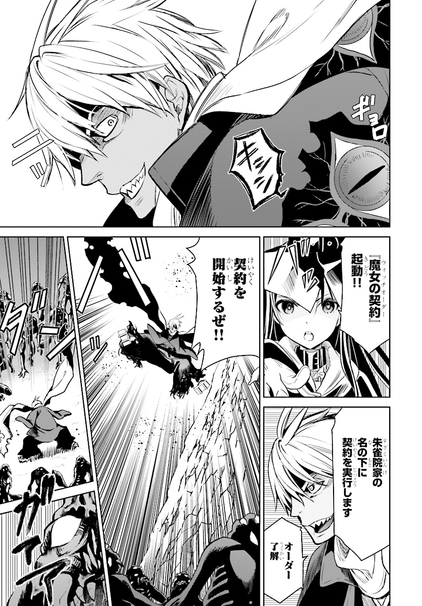 Witch Order - Chapter 1 - Page 49