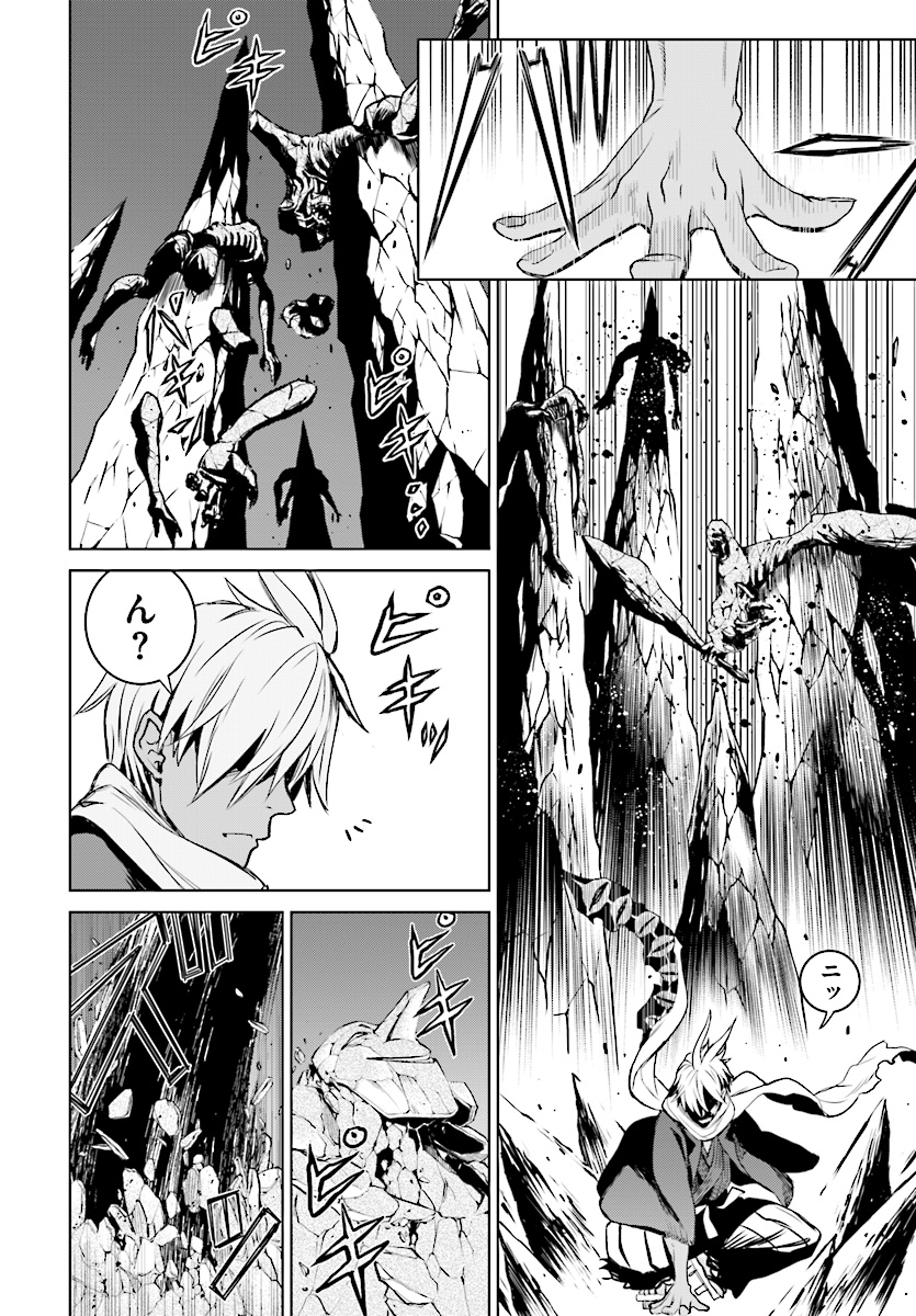 Witch Order - Chapter 1 - Page 50
