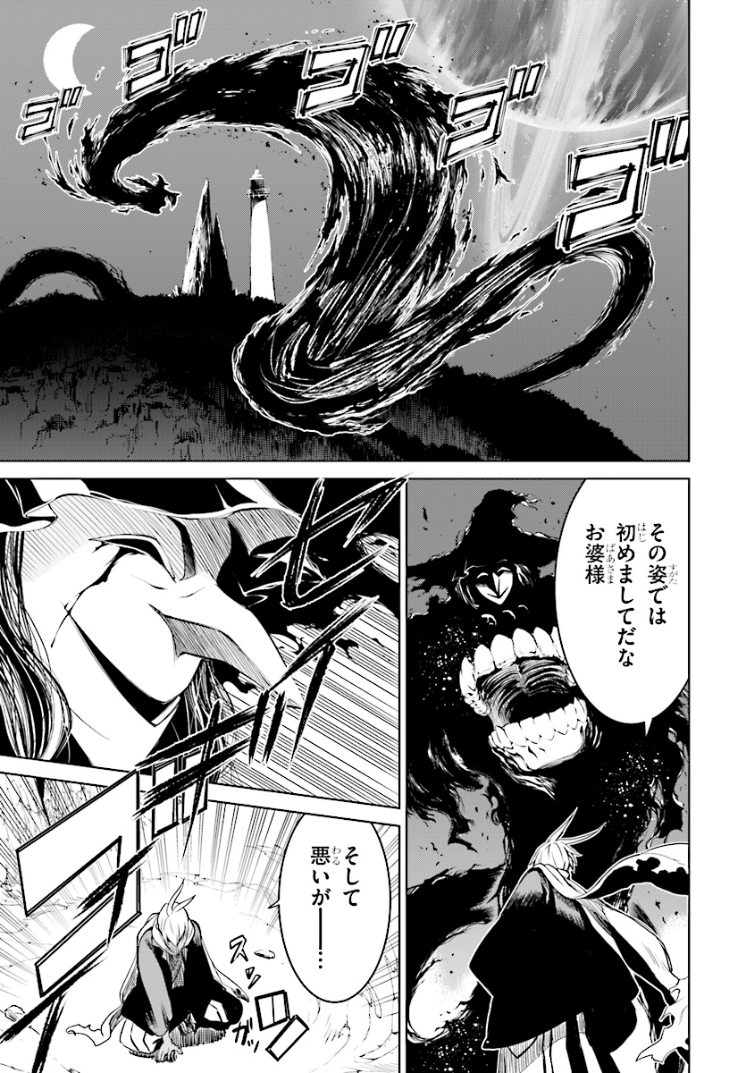 Witch Order - Chapter 1 - Page 51