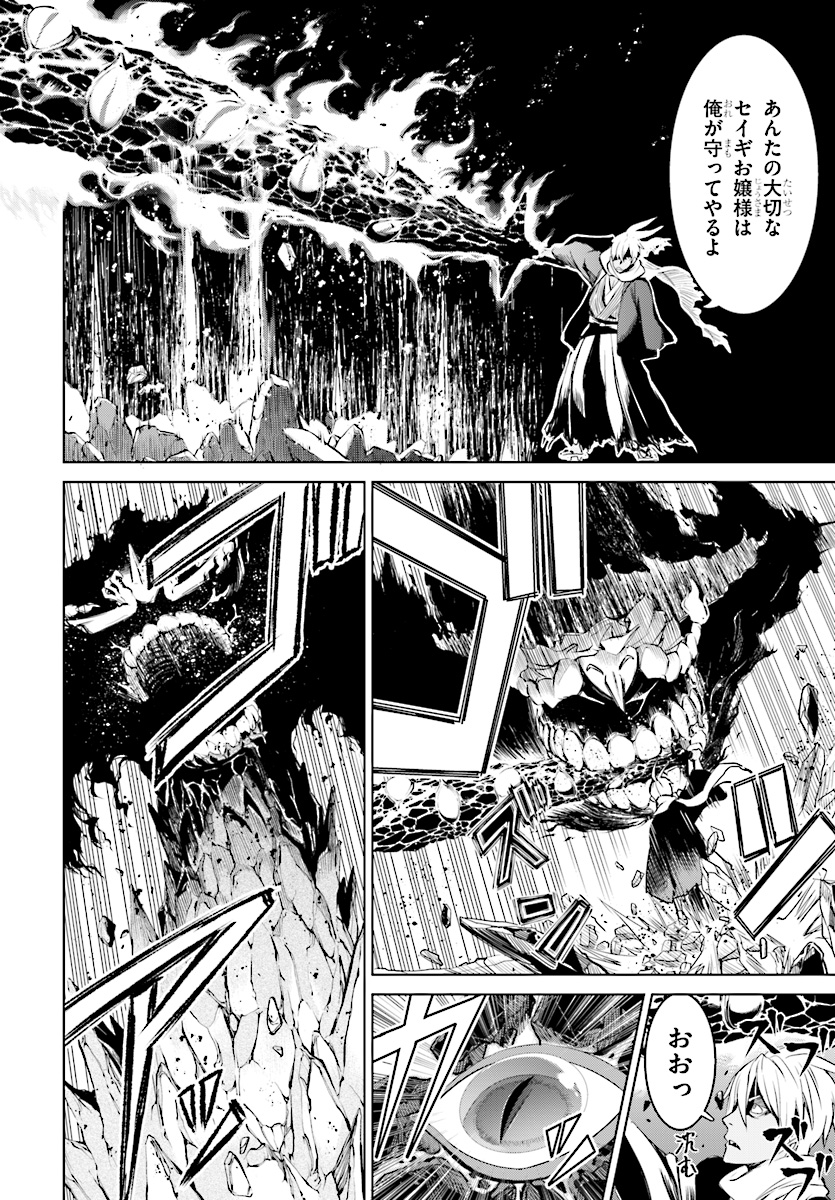 Witch Order - Chapter 1 - Page 52
