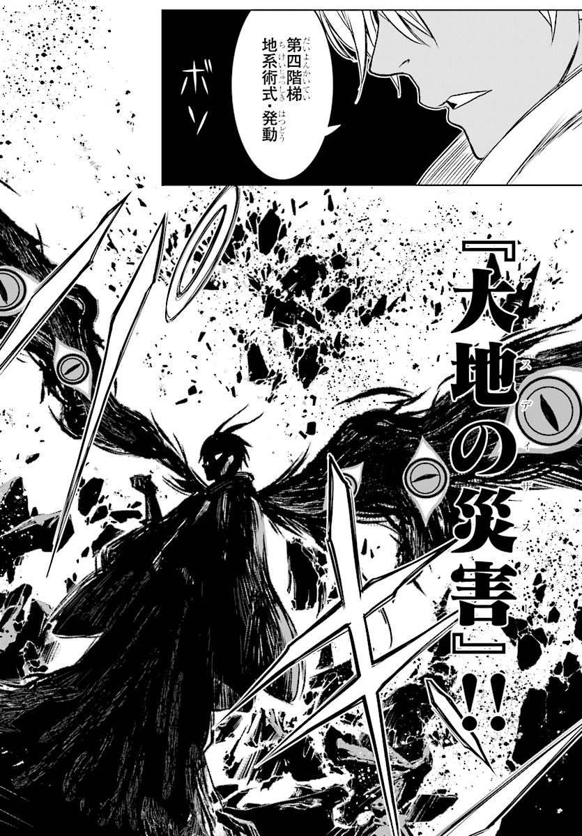 Witch Order - Chapter 1 - Page 54