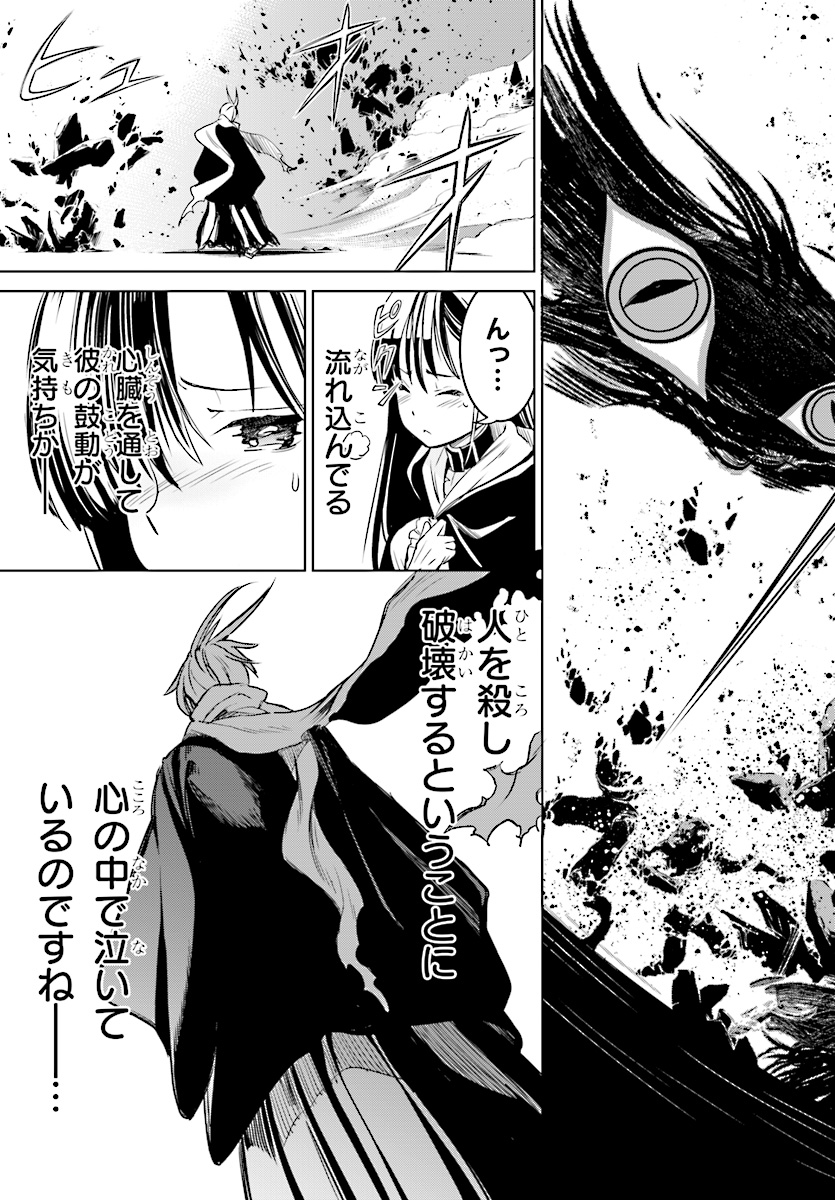 Witch Order - Chapter 1 - Page 55