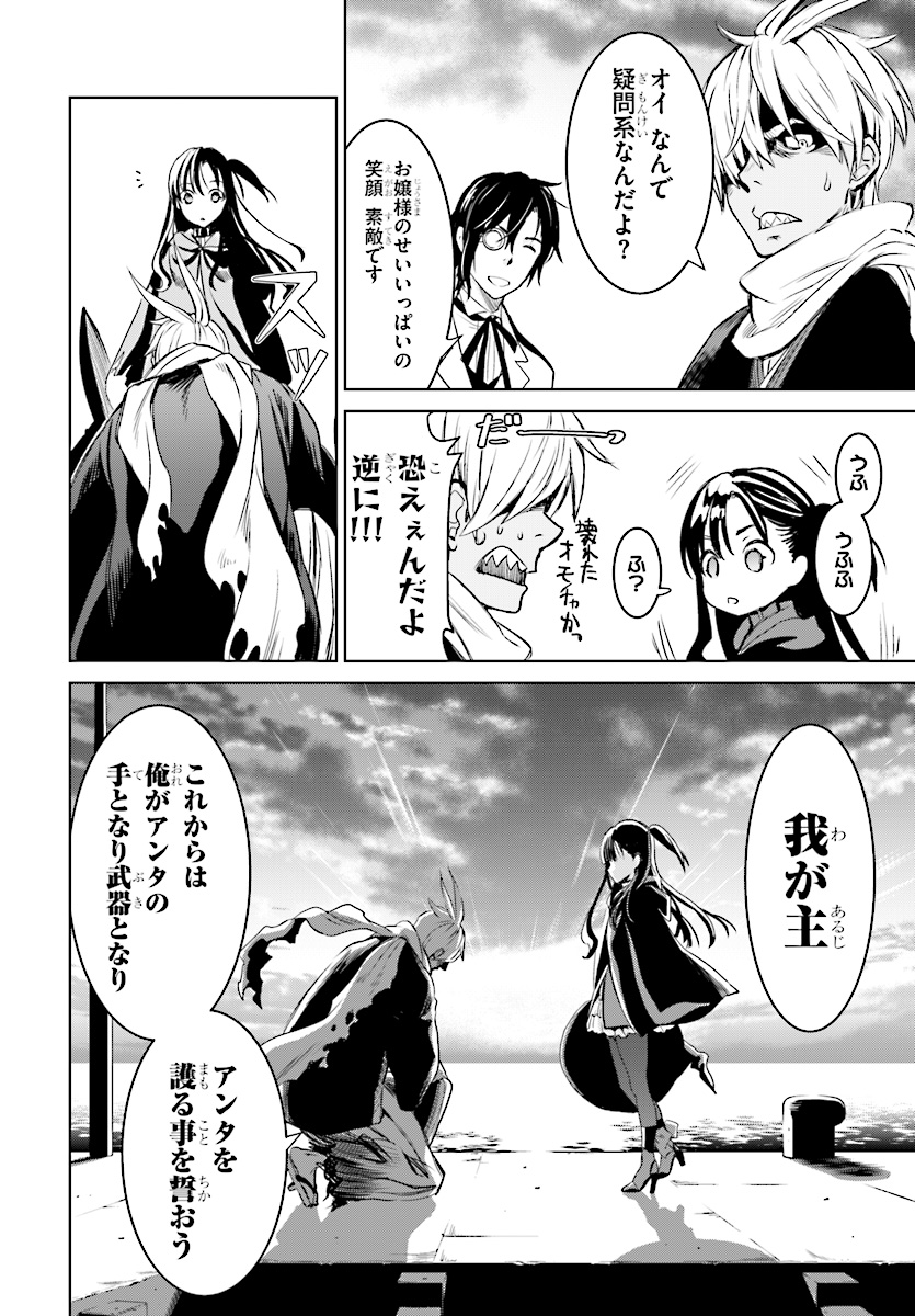 Witch Order - Chapter 1 - Page 58