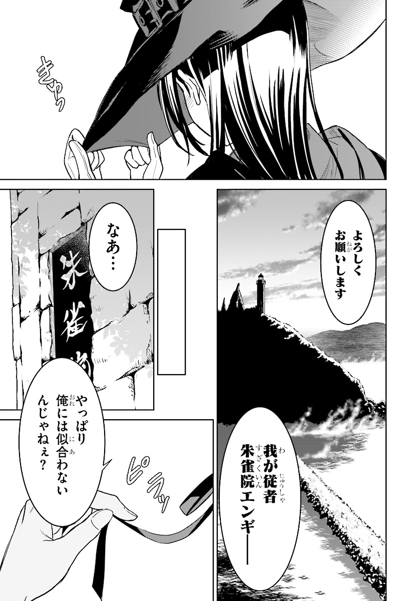 Witch Order - Chapter 1 - Page 59