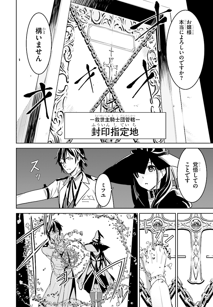 Witch Order - Chapter 1 - Page 6