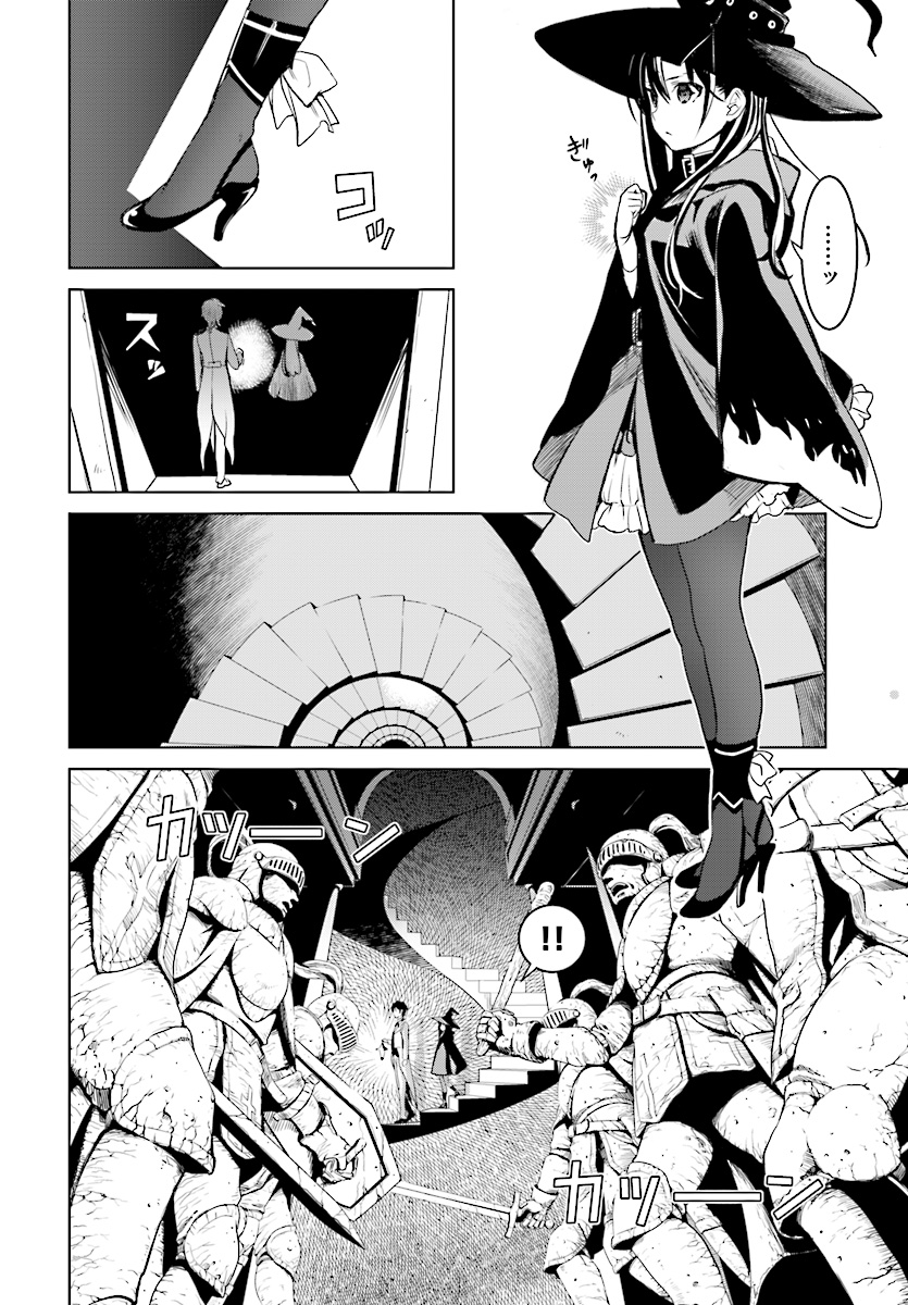 Witch Order - Chapter 1 - Page 8