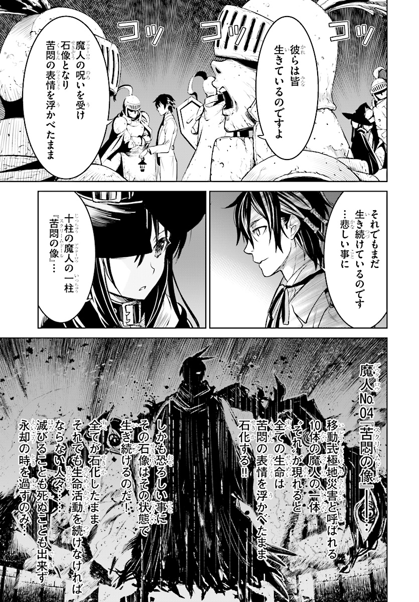 Witch Order - Chapter 1 - Page 9