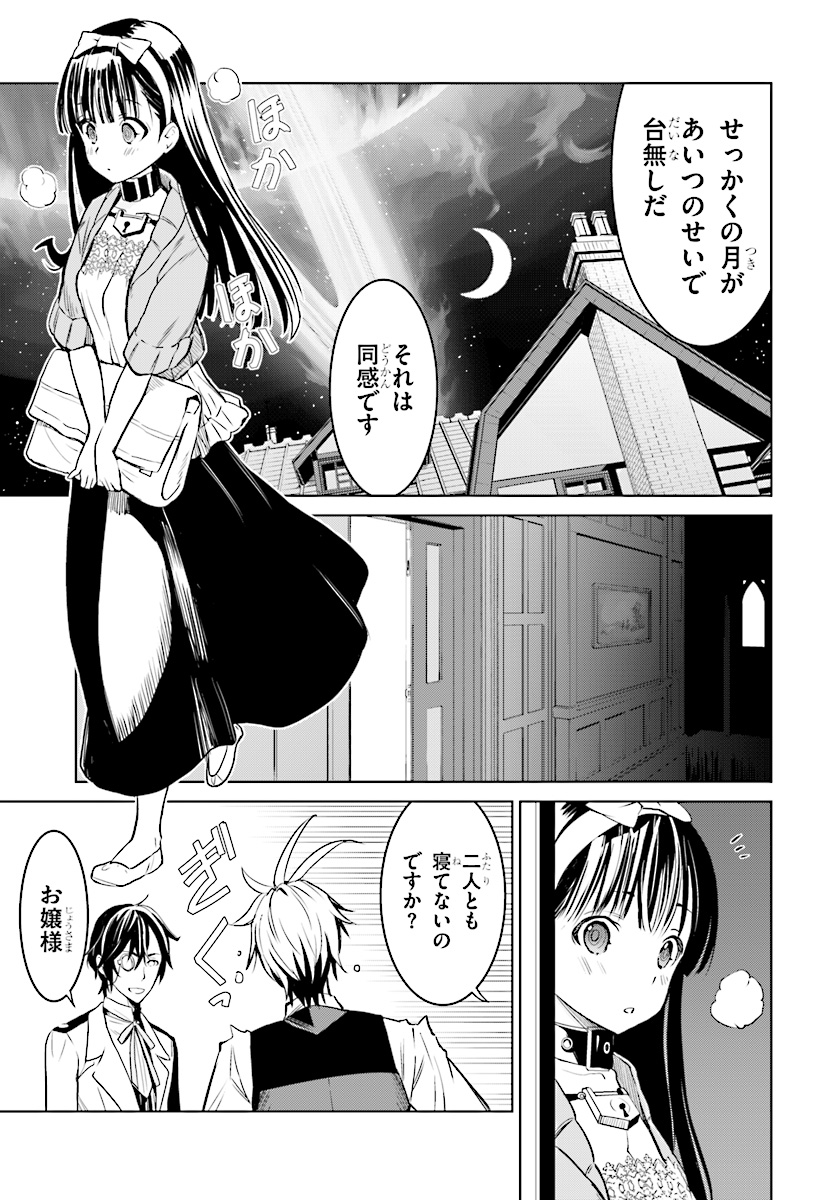 Witch Order - Chapter 2 - Page 15