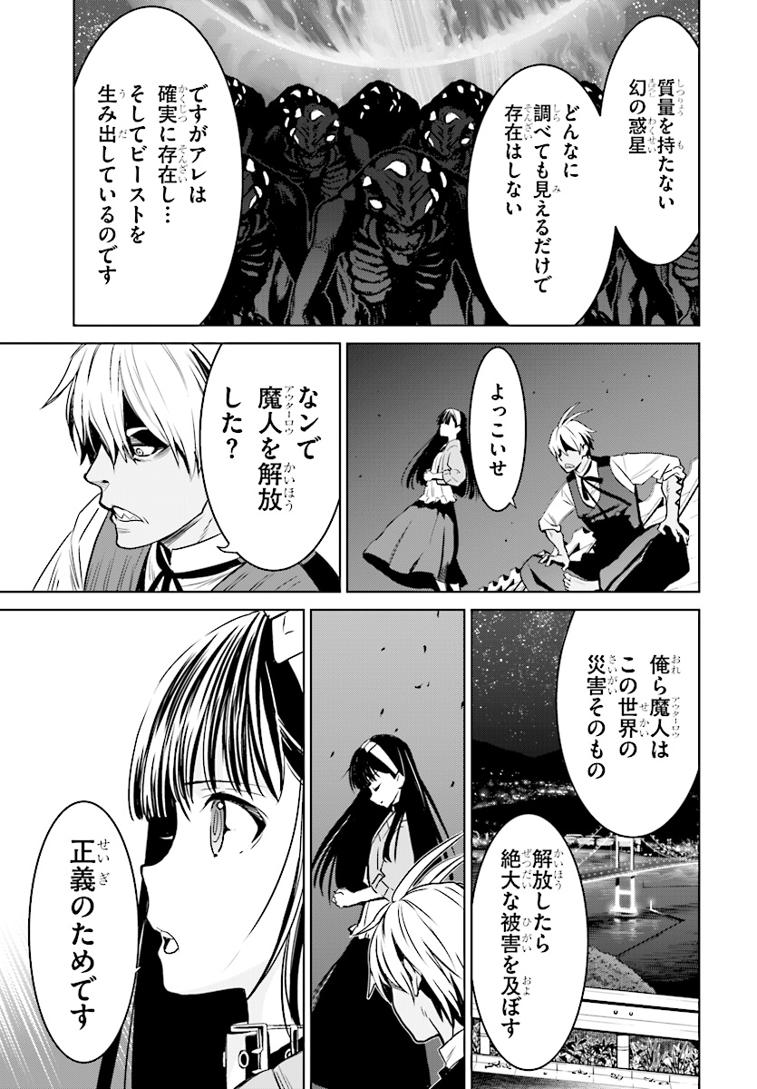 Witch Order - Chapter 2 - Page 23