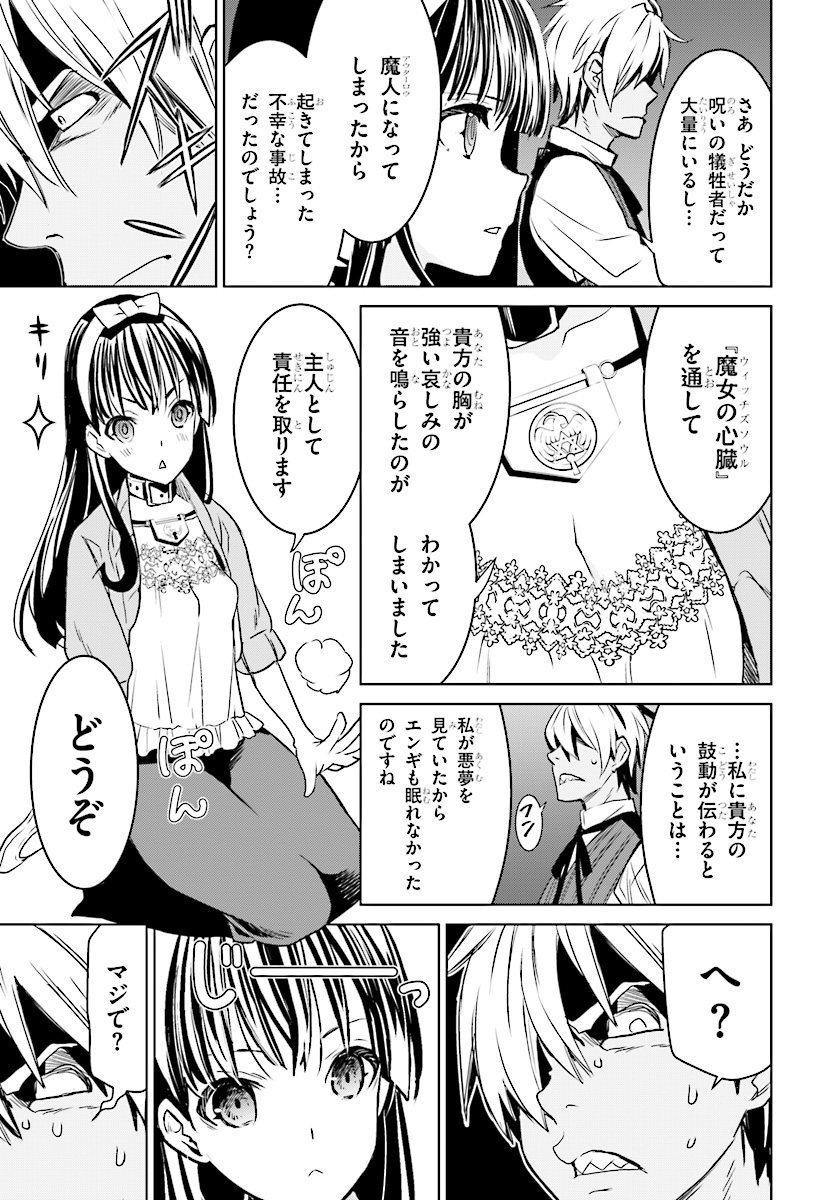 Witch Order - Chapter 2 - Page 25