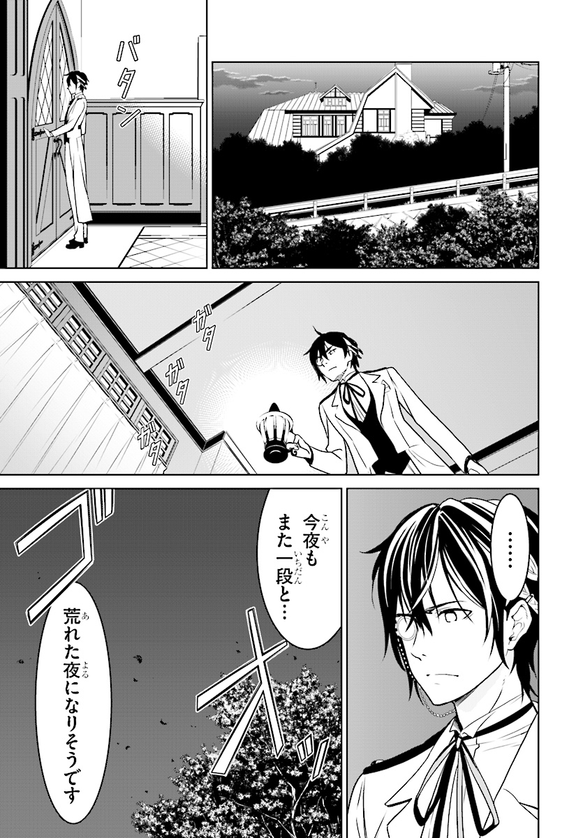 Witch Order - Chapter 2 - Page 3