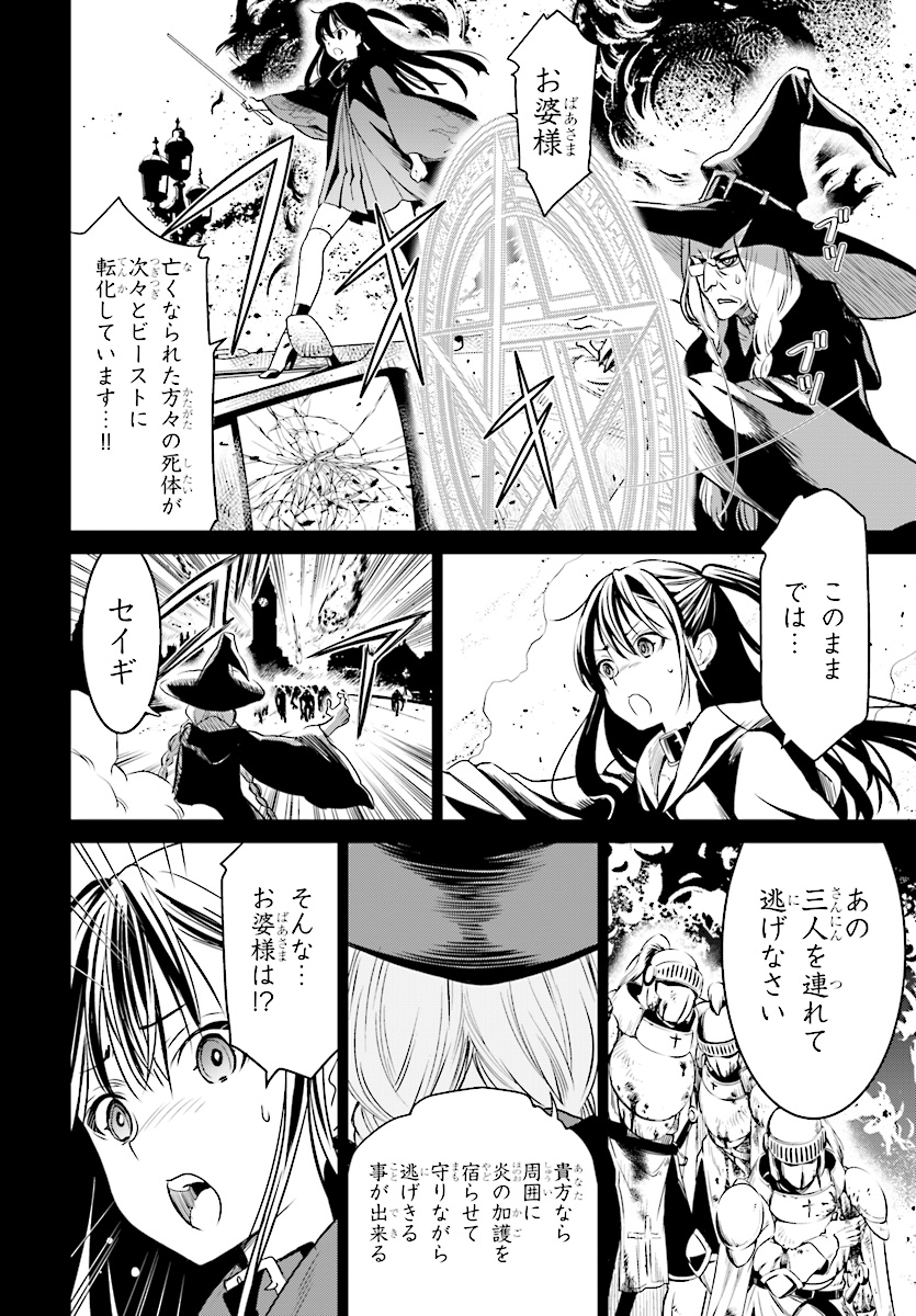 Witch Order - Chapter 2 - Page 6