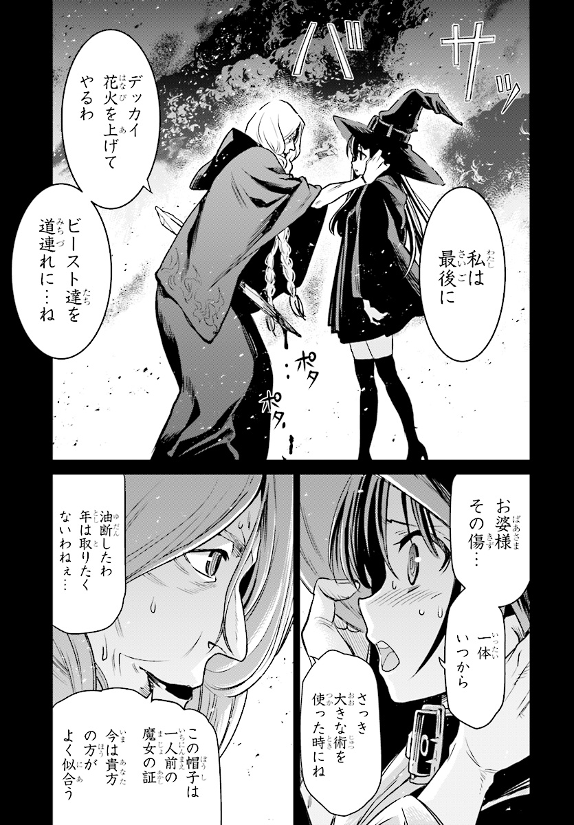 Witch Order - Chapter 2 - Page 7