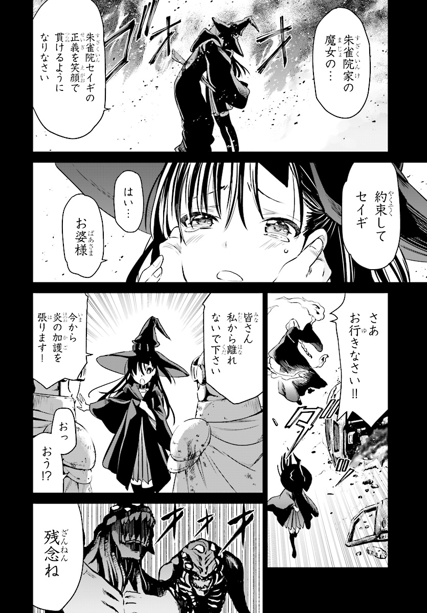 Witch Order - Chapter 2 - Page 8