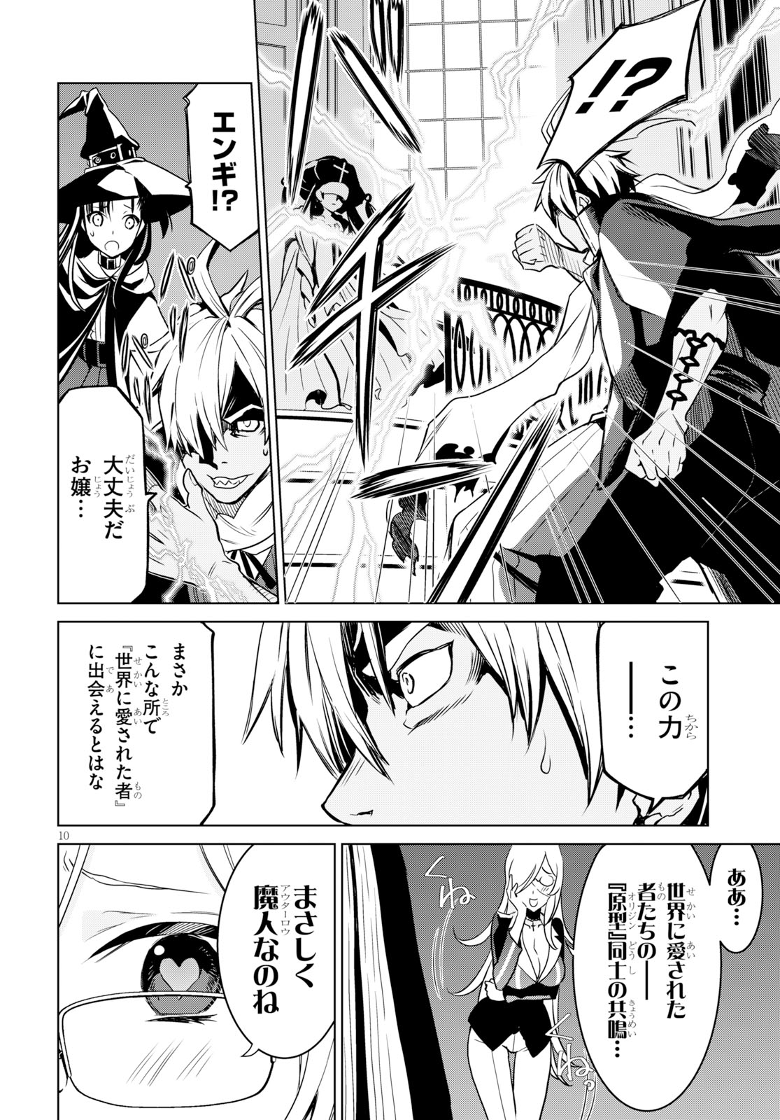 Witch Order - Chapter 3 - Page 10