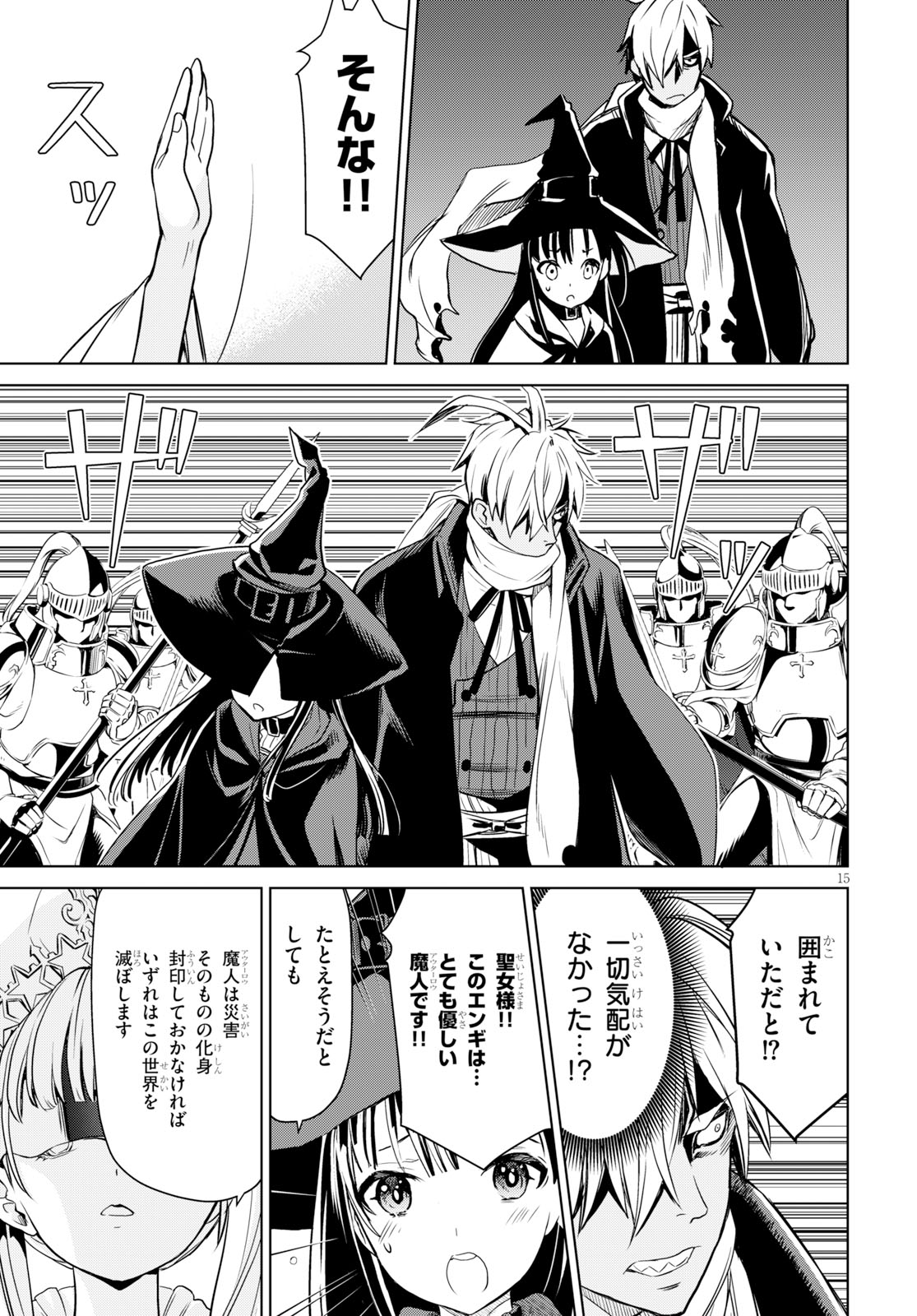 Witch Order - Chapter 3 - Page 15