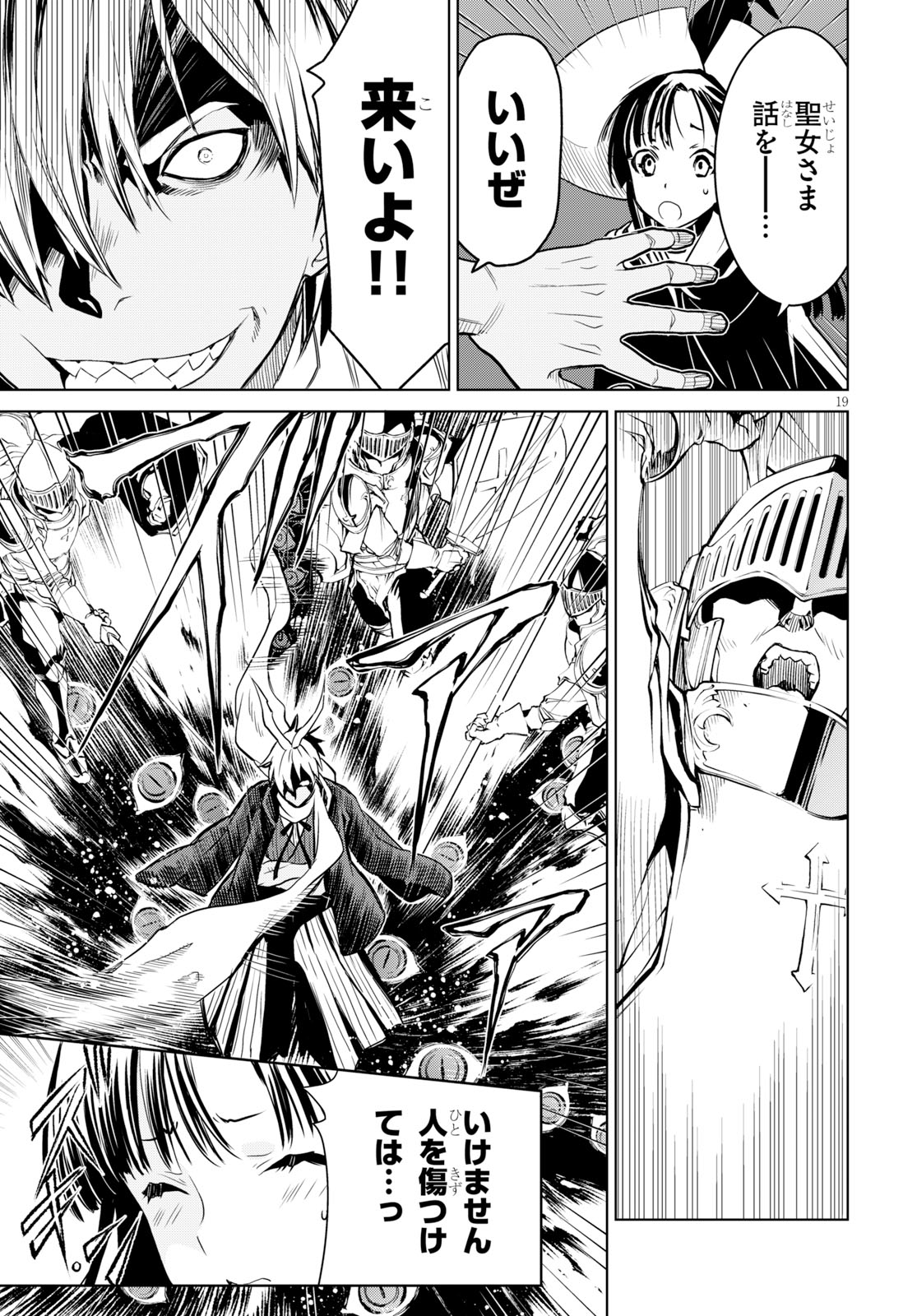 Witch Order - Chapter 3 - Page 18