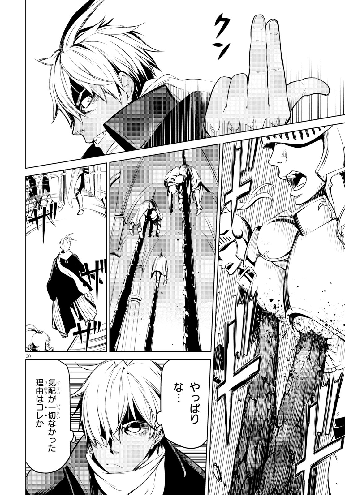Witch Order - Chapter 3 - Page 19