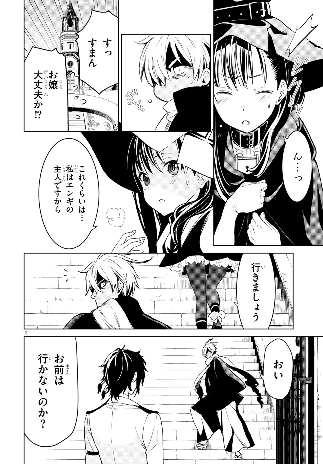 Witch Order - Chapter 3 - Page 2