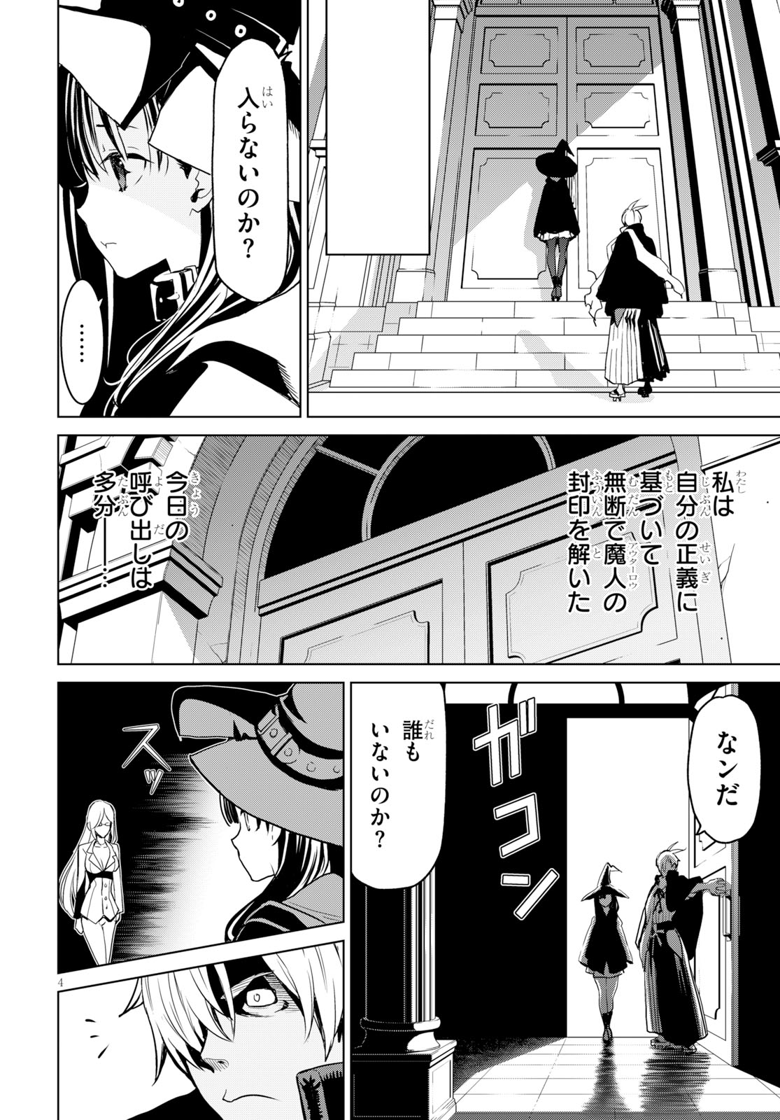 Witch Order - Chapter 3 - Page 4