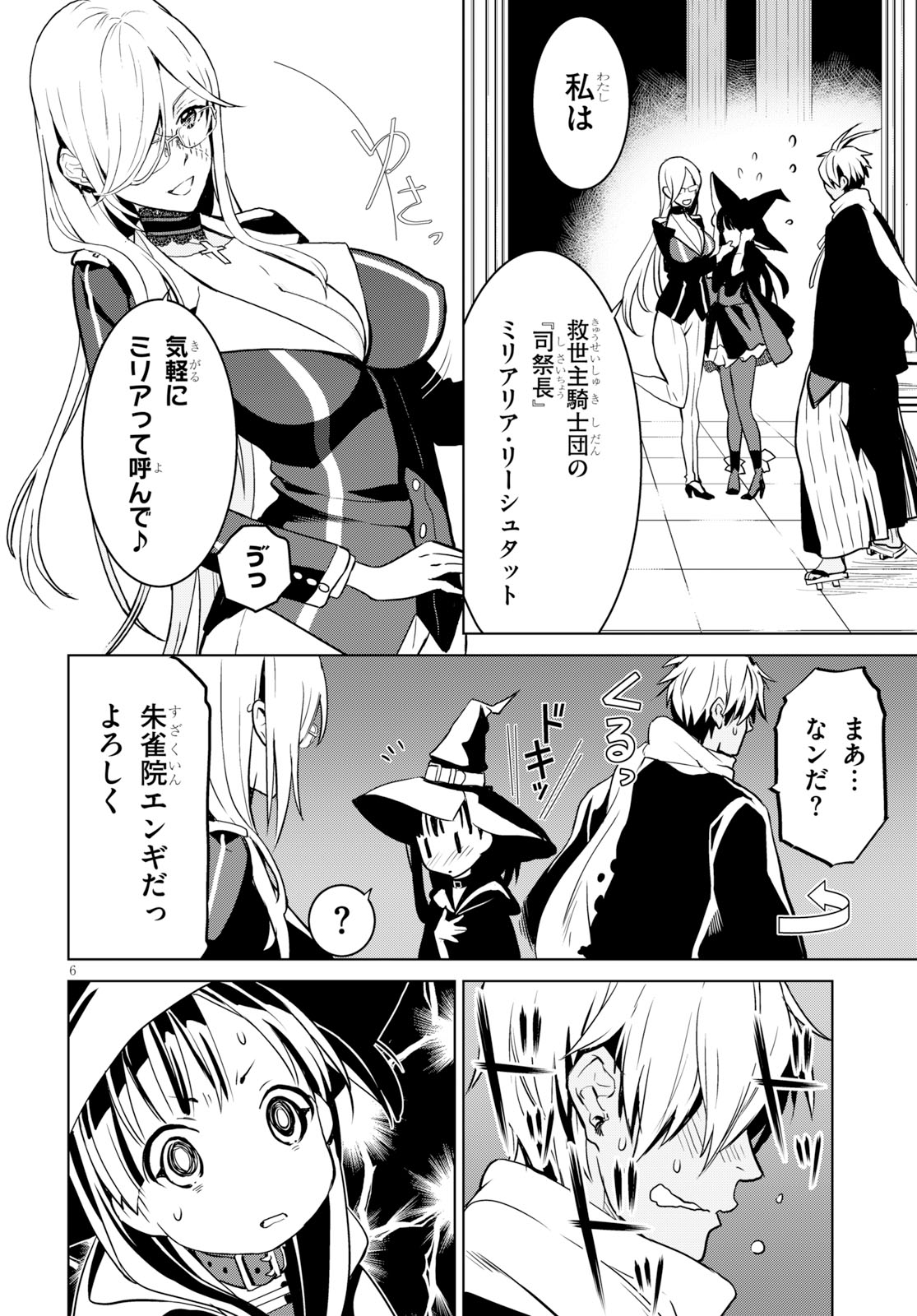 Witch Order - Chapter 3 - Page 6