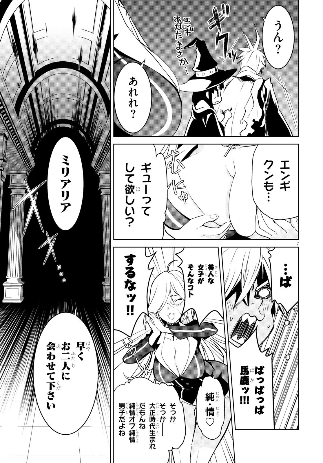 Witch Order - Chapter 3 - Page 7