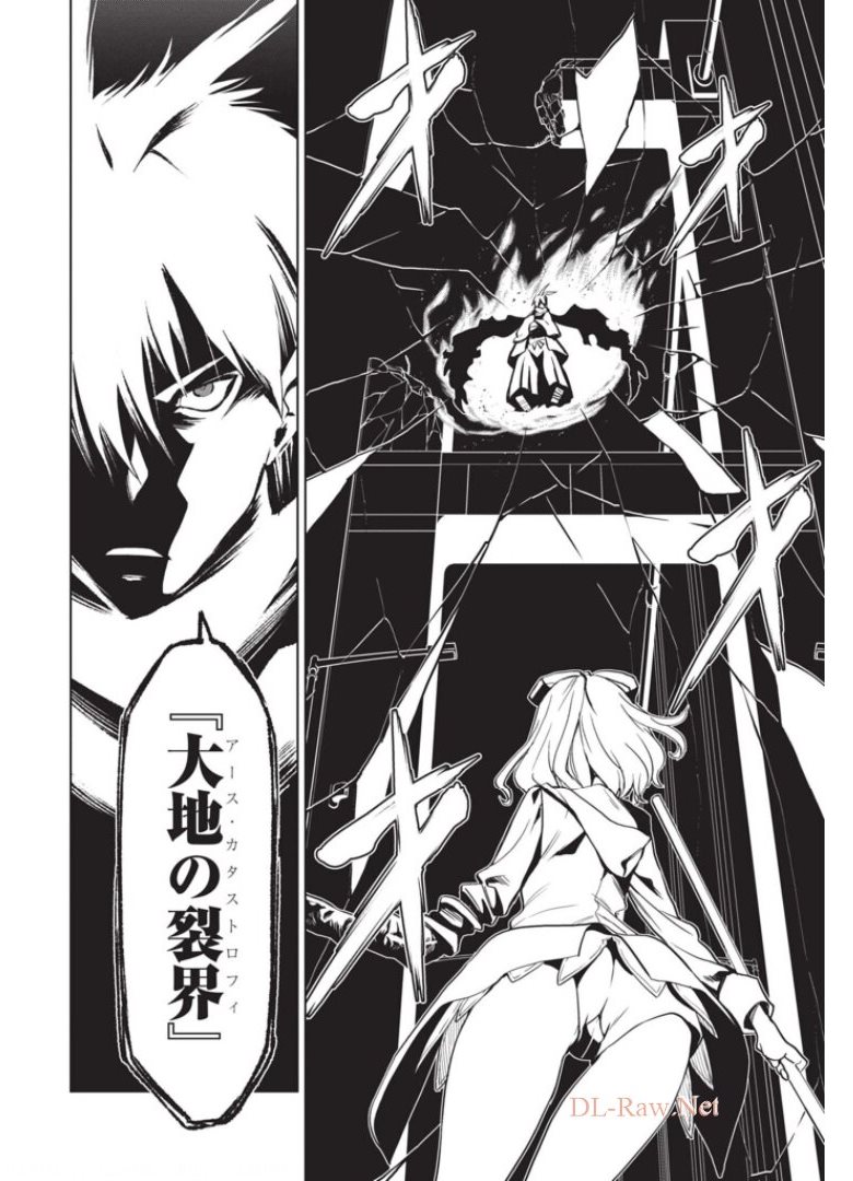 Witch Order - Chapter 5 - Page 15