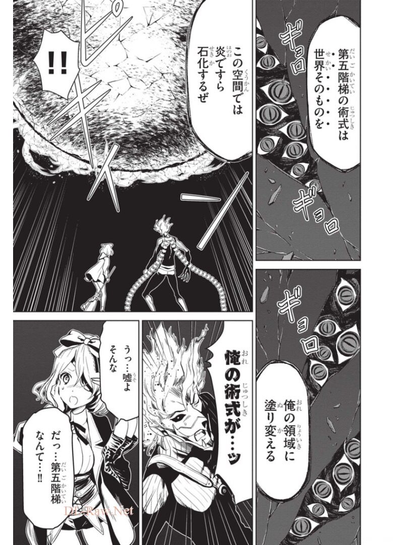 Witch Order - Chapter 5 - Page 16