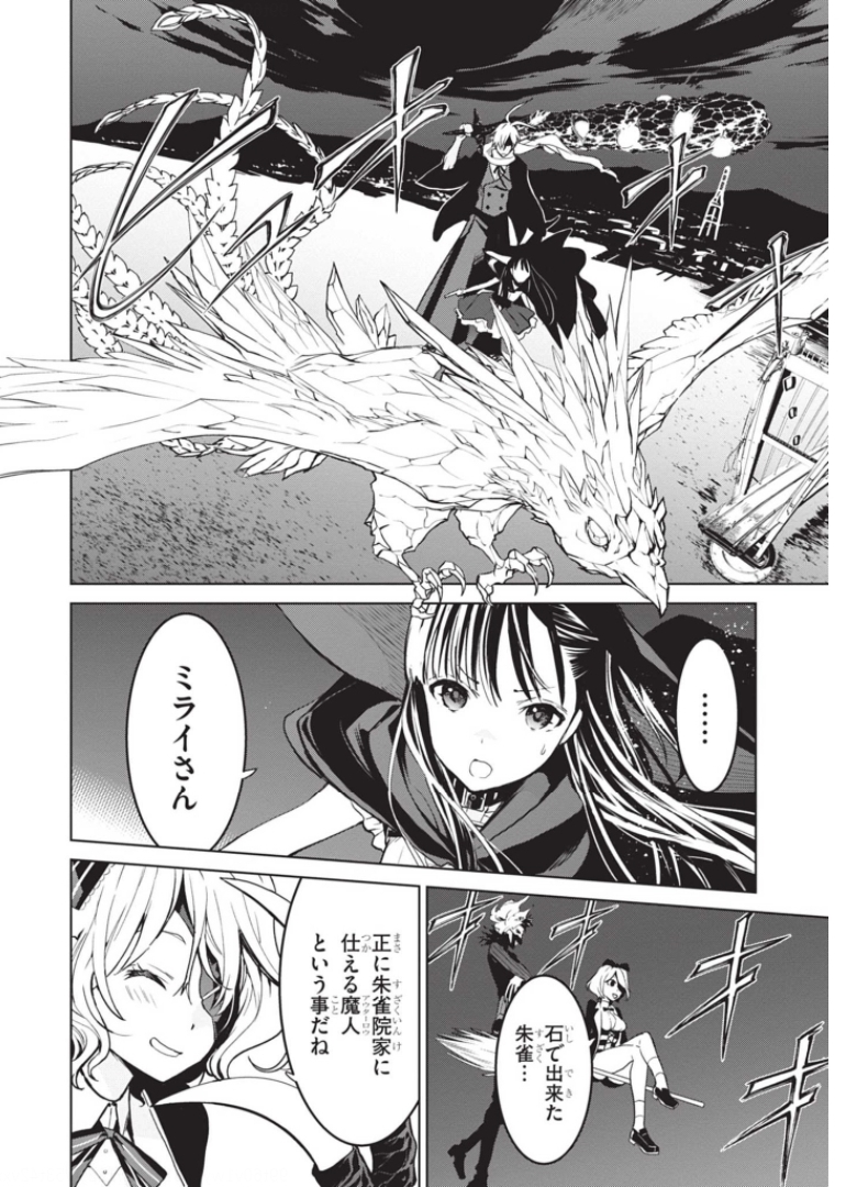 Witch Order - Chapter 5 - Page 3