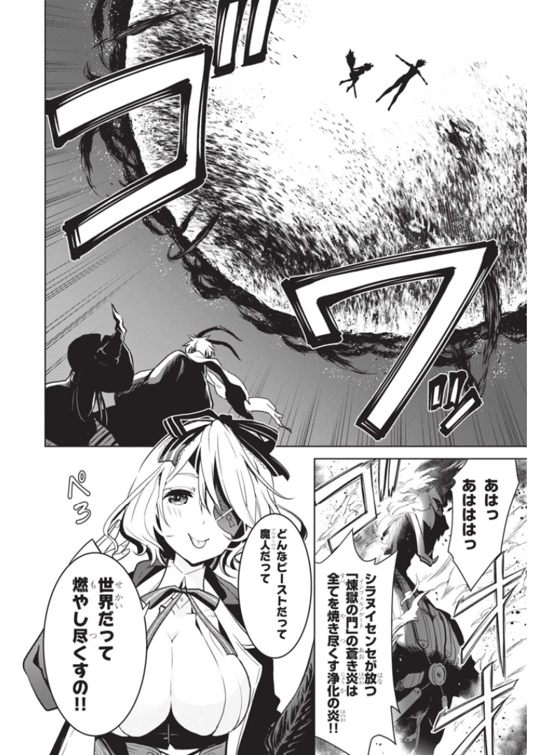 Witch Order - Chapter 5 - Page 7