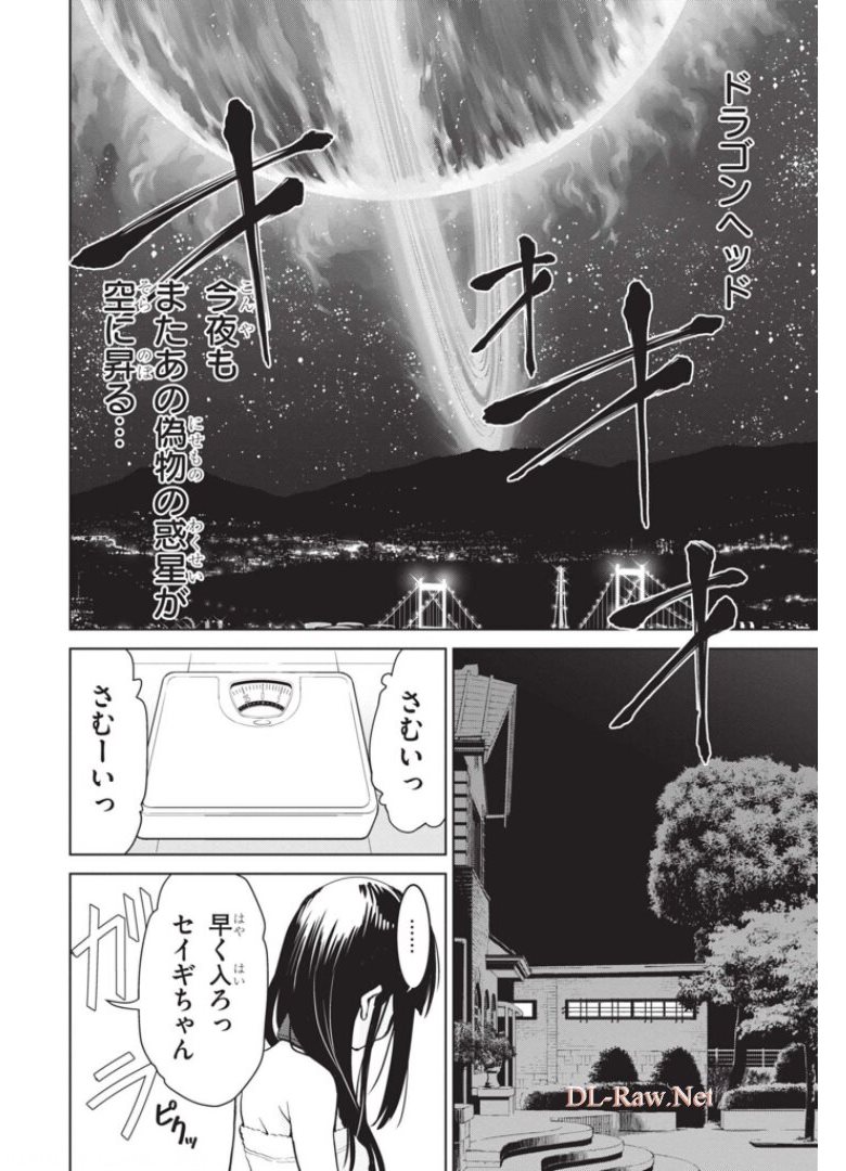 Witch Order - Chapter 6 - Page 12