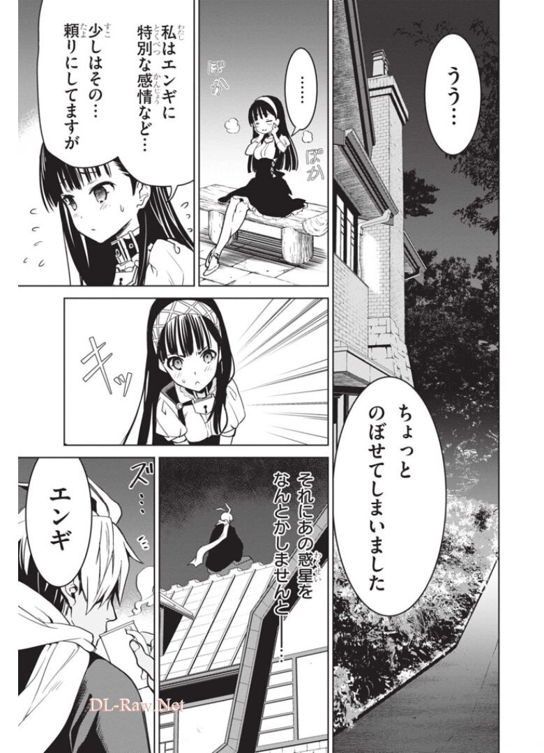 Witch Order - Chapter 6 - Page 23