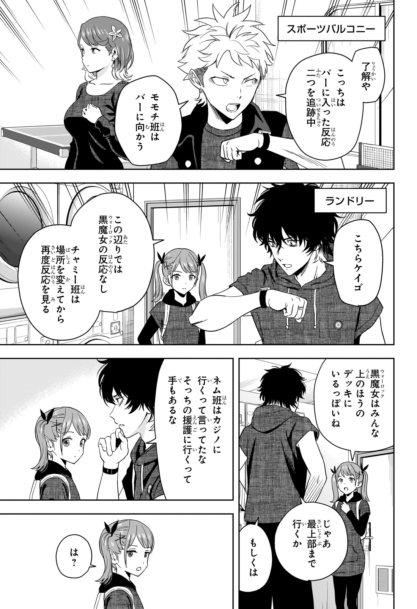 Witch Watch - Chapter 233 - Page 11