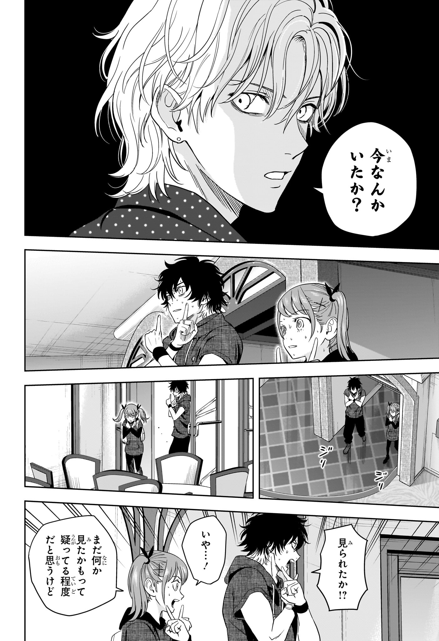 Witch Watch - Chapter 233 - Page 16