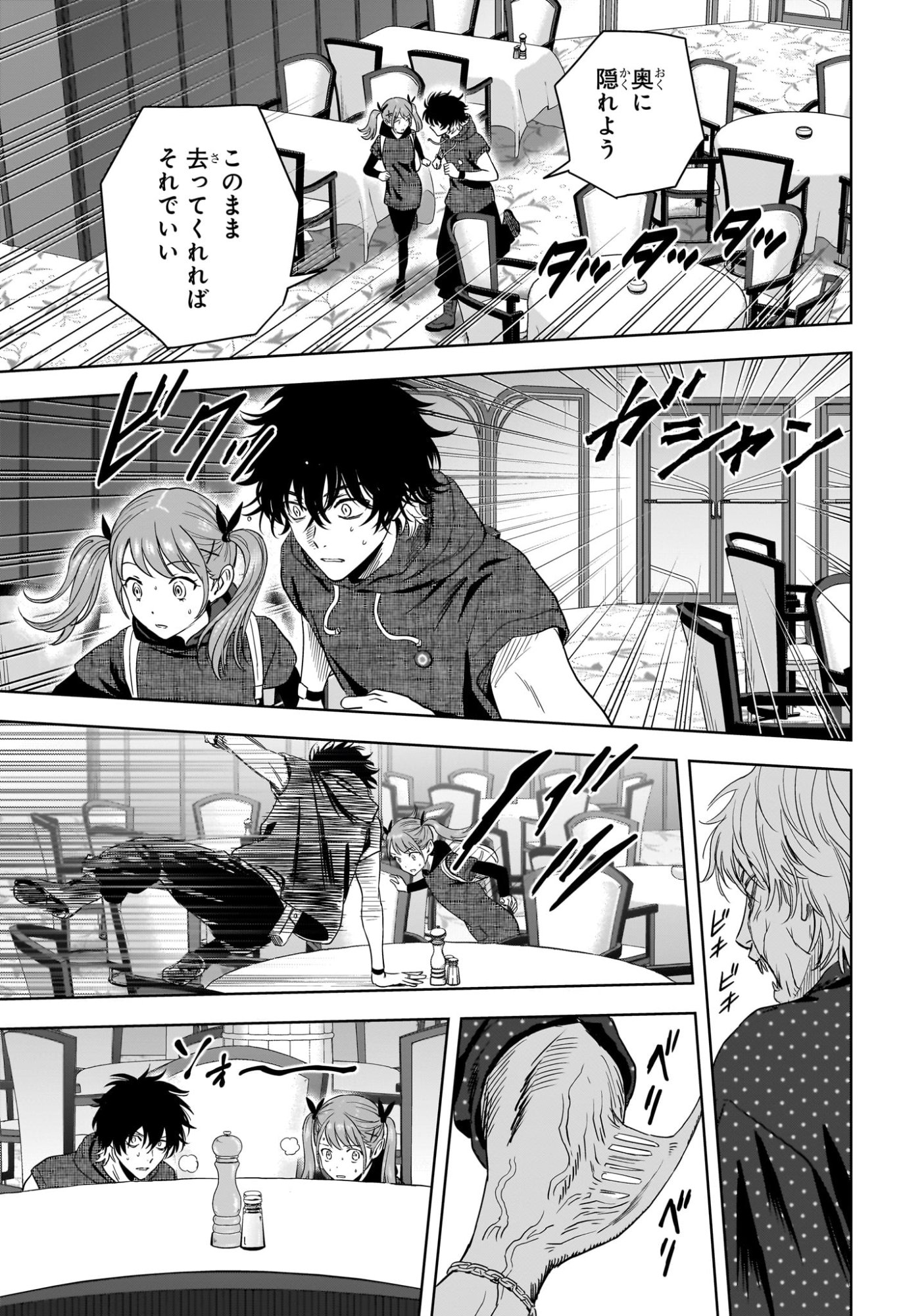 Witch Watch - Chapter 233 - Page 17