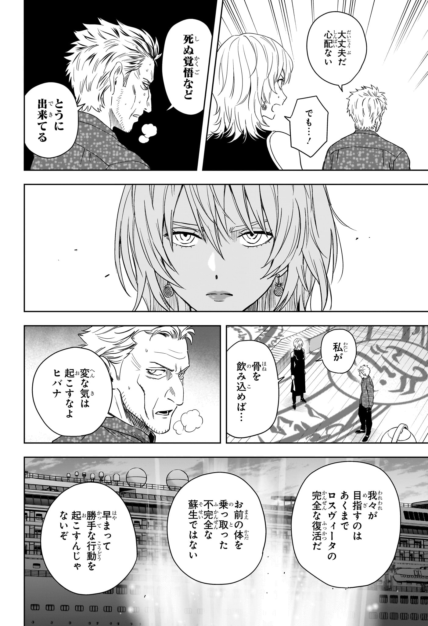 Witch Watch - Chapter 233 - Page 2