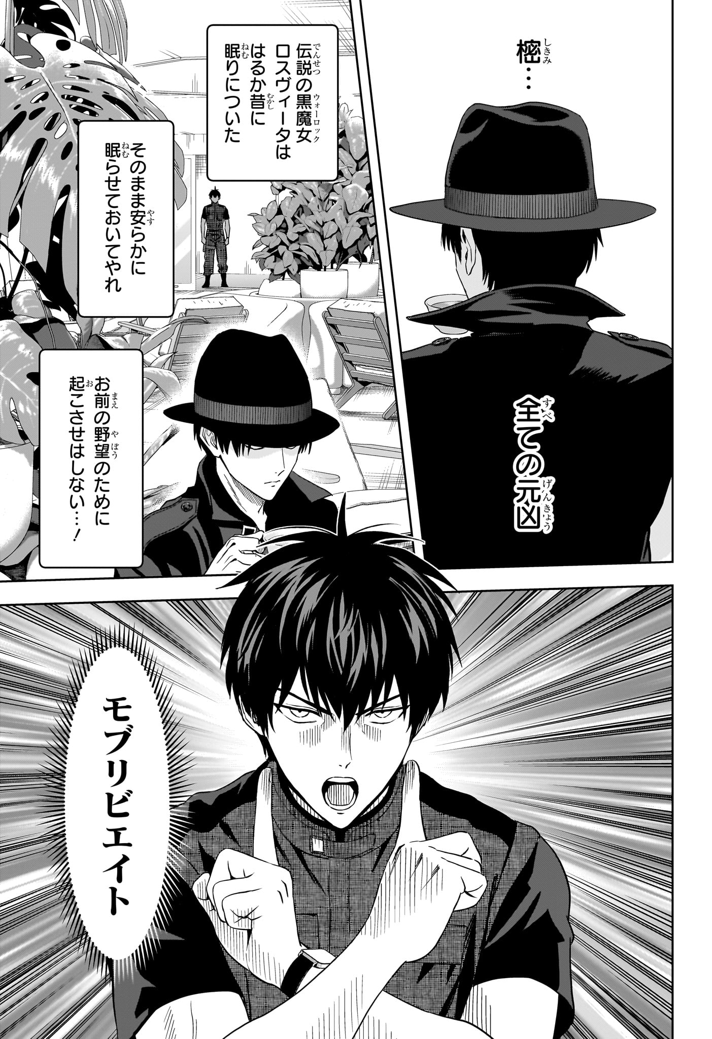 Witch Watch - Chapter 233 - Page 5